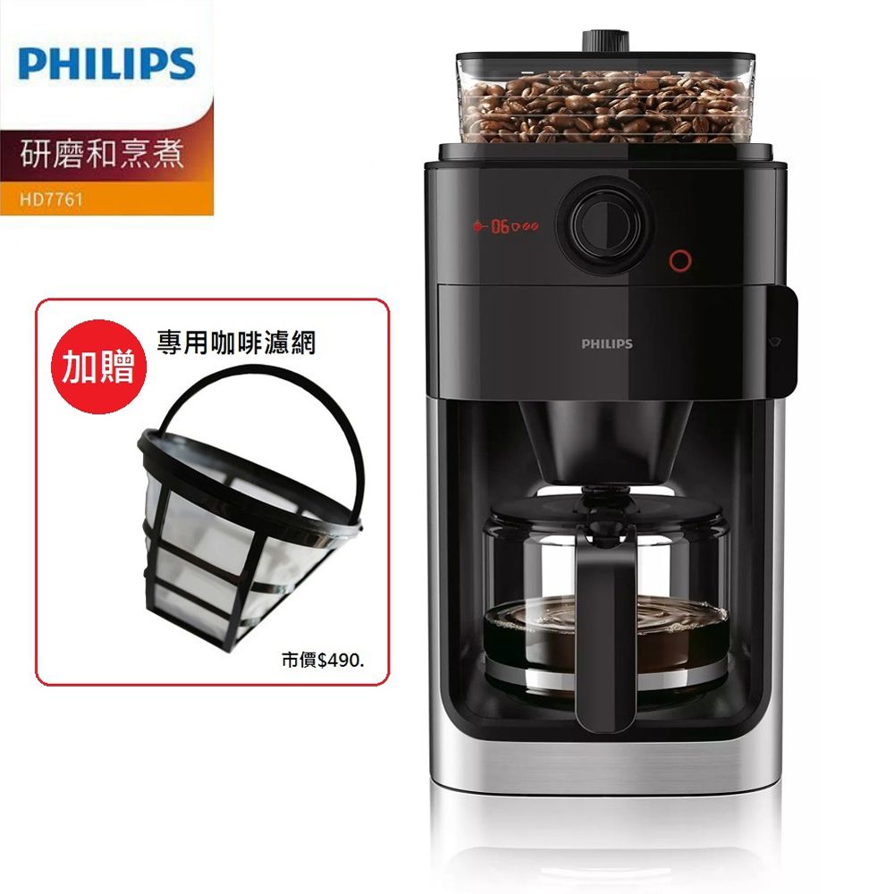 PHILIPS 飛利浦 全自動美式研磨咖啡機 HD7761