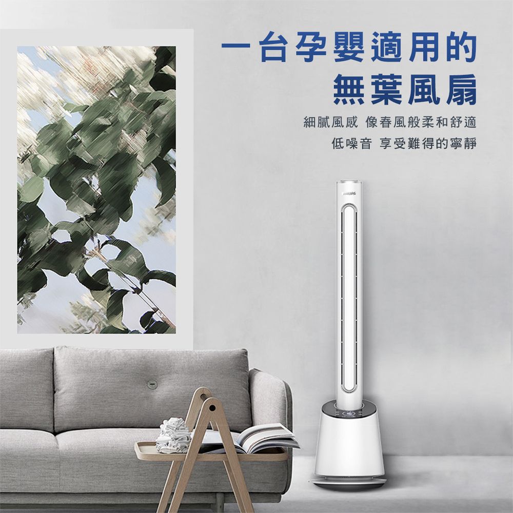 PHILIPS 飛利浦   DC 無扇葉 LED 液晶觸控定時調節遙控無扇葉風扇 ACR4164BF