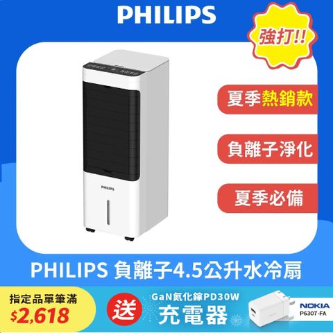 PHILIPS 4.5公升水冷扇 ACR2122C