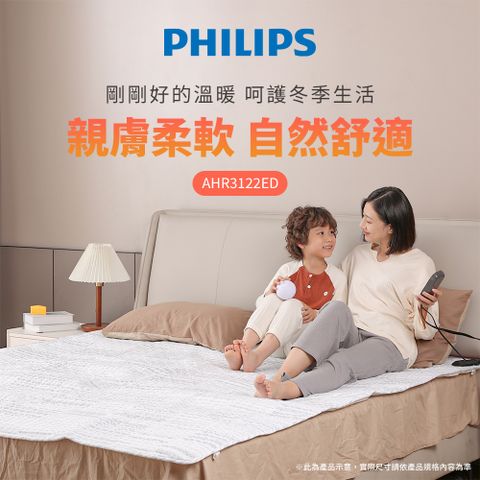 PHILIPS 單人恆溫可機洗電熱毯1800*800 AHR3122ED