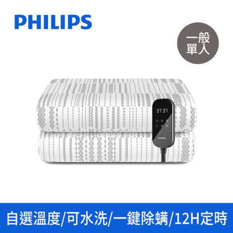 PHILIPS 單人恆溫可機洗電熱毯1800*800 AHR3122ED