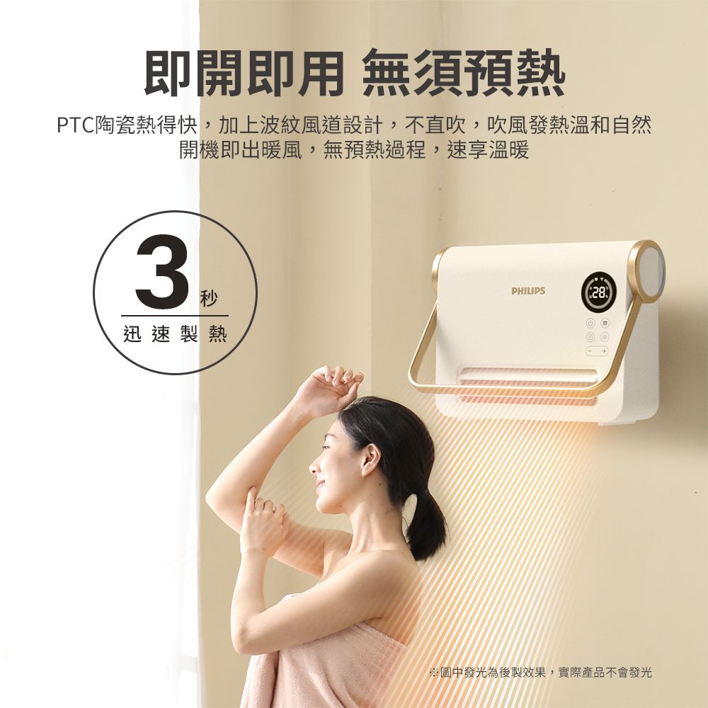 PHILIPS 飛利浦 新式石墨烯智能溫控壁掛暖風機(遙控) 電暖器 AHR3126FX