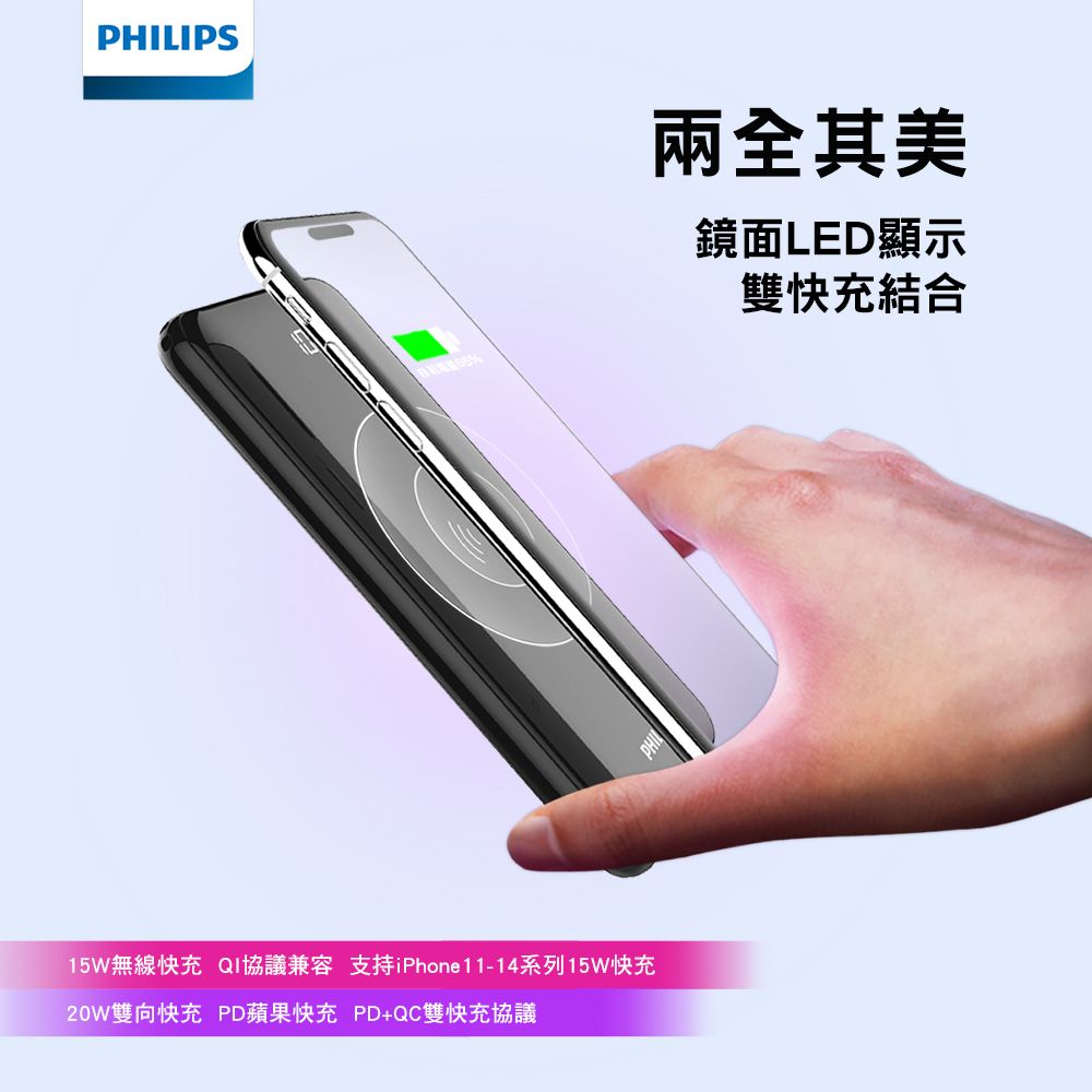 PHILIPS 飛利浦  無線充電行動電源DLP9520CB/11