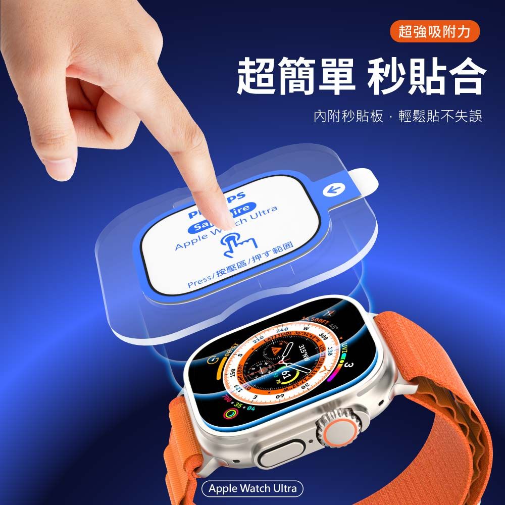 PHILIPS 飛利浦  Apple Watch Ultra 高透亮鋼化玻璃貼-秒貼版 DLK2207/96