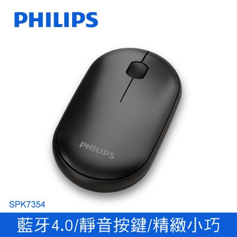 藍牙2.4G,傳輸不延遲PHILIPS飛利浦雙模藍牙無線滑鼠 SPK7354
