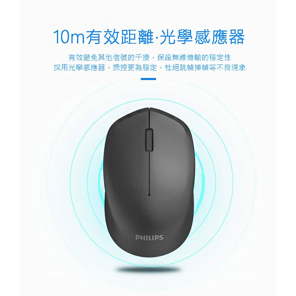 PHILIPS 飛利浦   2.4G無線滑鼠/黑 SPK7344-2