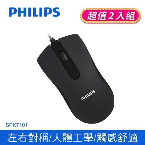 PHILIPS 飛利浦 靜音有線滑鼠SPK7101-2