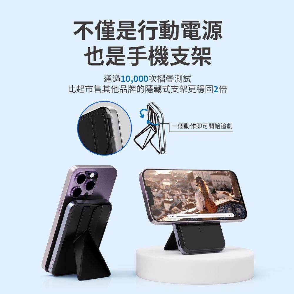 PHILIPS 飛利浦   10000mAh 立架式磁吸無線快充行動電源 DLP2716Q