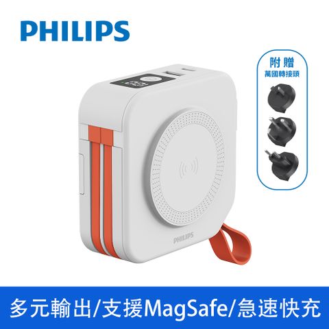 通過Qi技術認證及相容MagSafe，iOS &amp; Android雙系統適用PHILIPS 飛利浦十合一自帶線行動電源 DLP4347CW(白)