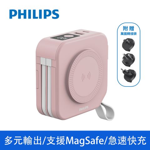 通過Qi技術認證及相容MagSafe，iOS &amp; Android雙系統適用PHILIPS 飛利浦十合一自帶線行動電源 DLP4347CP(粉)