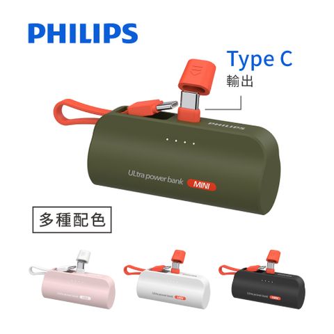 PHILIPS 飛利浦 口袋行動電源(TypeC) DLP2550CG(綠)