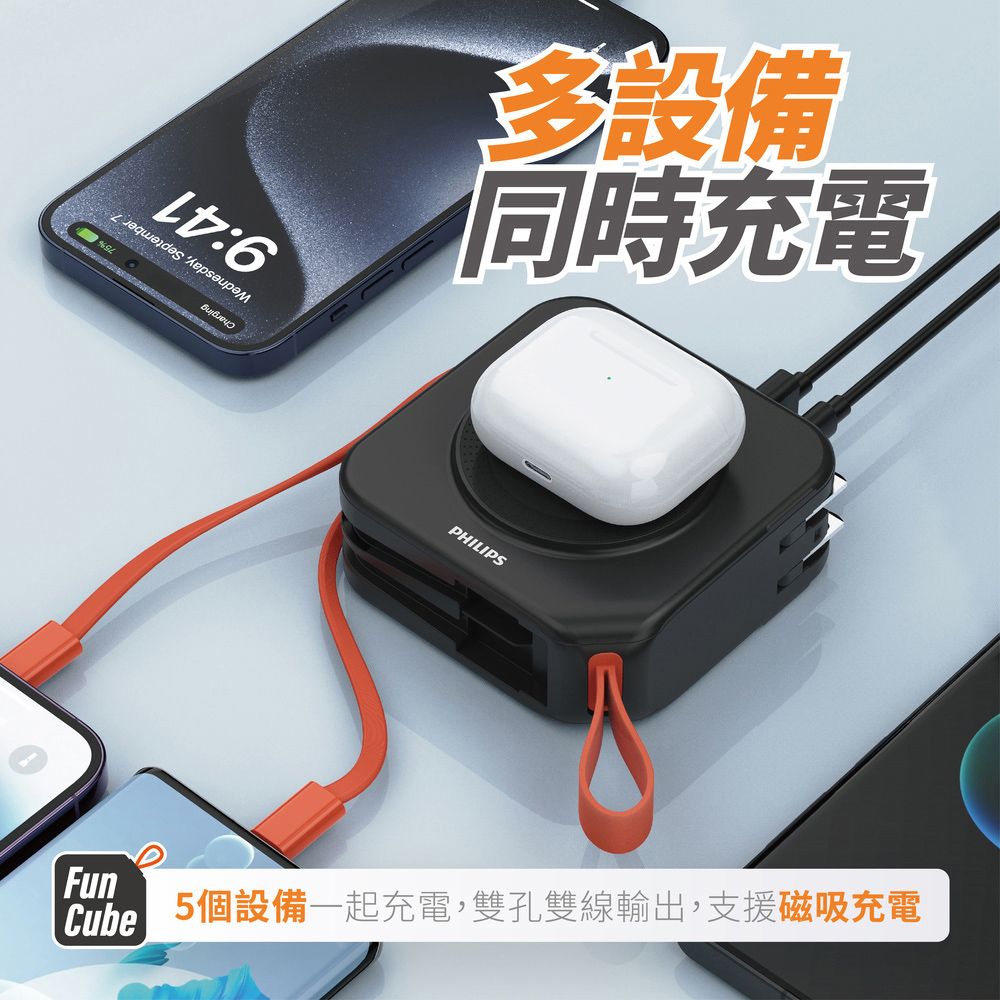 PHILIPS 飛利浦 十合一自帶線行動電源 DLP4347C (四色任選) (37Wh)