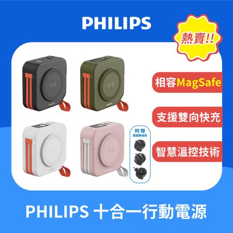 PHILIPS 飛利浦 十合一自帶線行動電源 DLP4347C (四色任選)