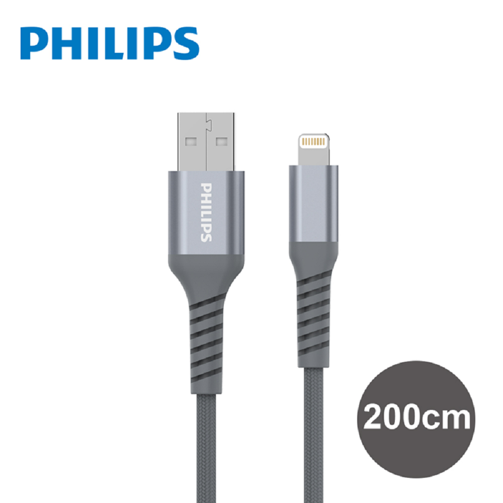 PHILIPS 飛利浦   防彈絲 200cm MFI lightning手機充電線 DLC4562V