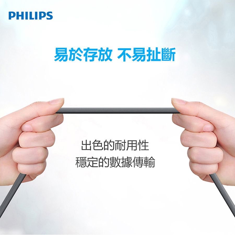 PHILIPS 飛利浦   200cm MFI lightning手機充電線 DLC4552V/黑