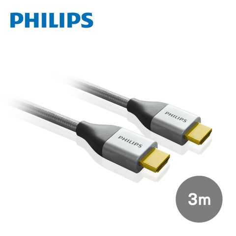 ★官方HDMI高級認證★PHILIPS 飛利浦 SWV3453S/10 3.0m 旗艦級HDMI 乙太網路傳輸線