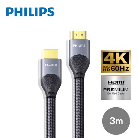 ★支援HDR高動態顯色，影像立體逼真★PHILIPS 飛利浦 HDMI 2.0 公對公 3m鋁合金影音傳輸線 SWV7030/10