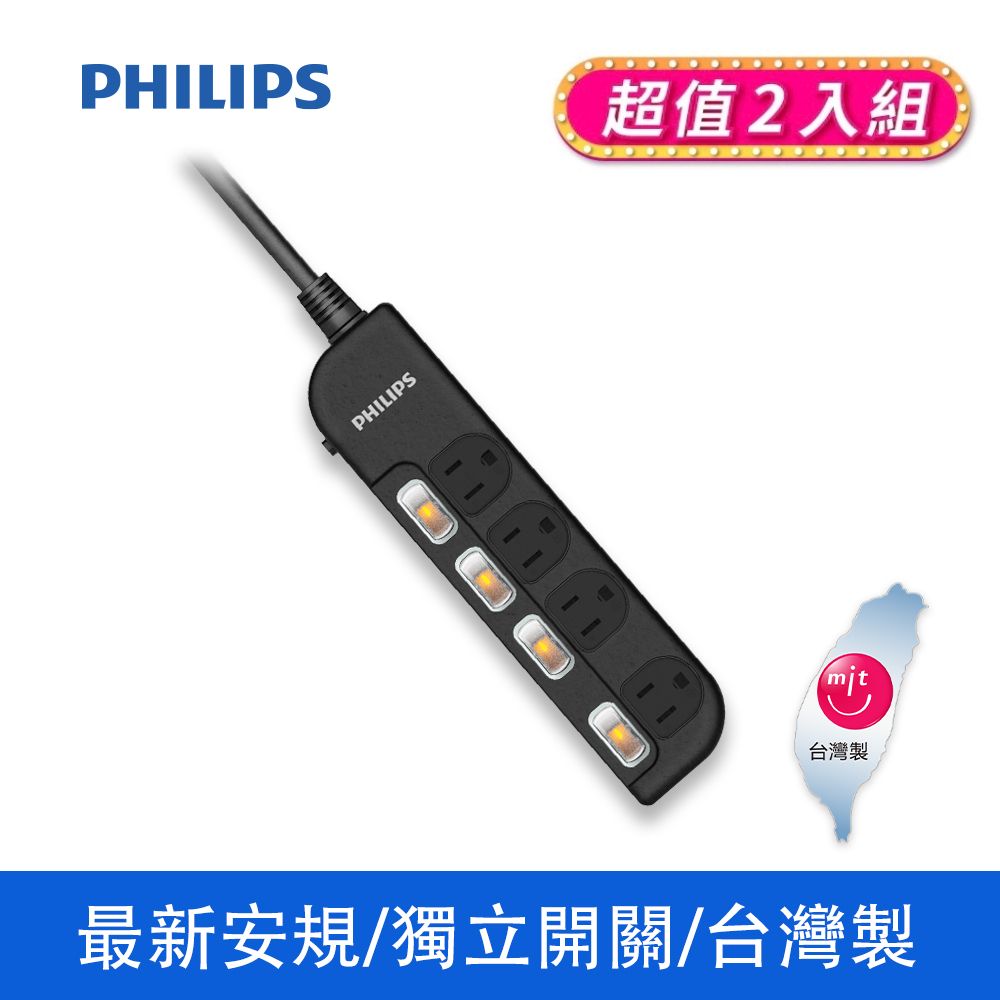 PHILIPS 飛利浦  4切4座延長線 1.8M 黑 CHP3444BA/96-2