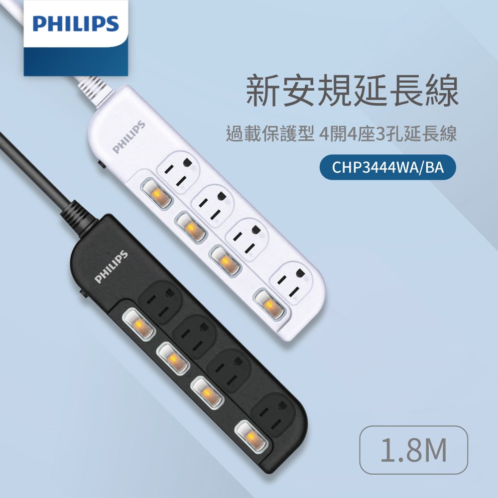 PHILIPS 飛利浦  4切4座延長線 1.8M 黑 CHP3444BA/96-2