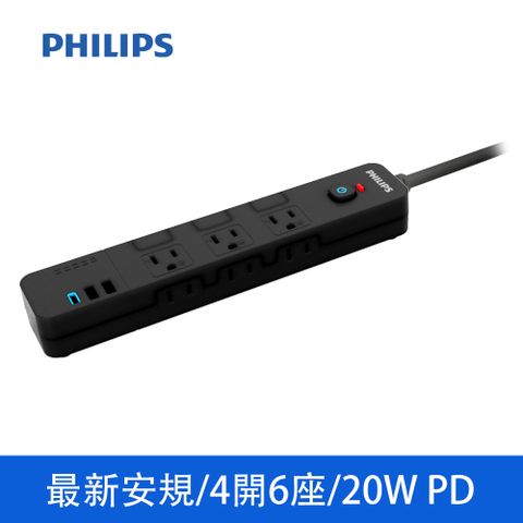 全台灣一隱藏式開關設計PHILIPS飛利浦 4切6座 雙USB+TypeA 20W PD 延長線 1.8M 黑 CHP8460BA/96