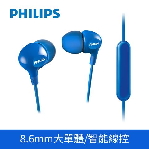 被動降噪 清晰音效PHILIPS 飛利浦 有線入耳式線控耳機 藍色 SHE3555BL/00