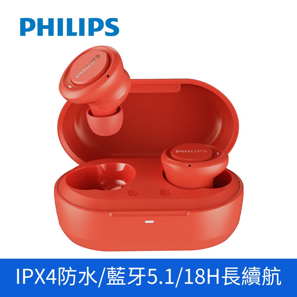 PHILIPS 飛利浦  TWS真無線藍牙耳機 紅色 TAT1215RD/97