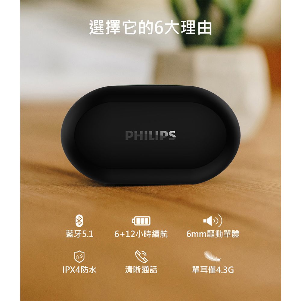 PHILIPS 飛利浦  TWS真無線藍牙耳機 紅色 TAT1215RD/97