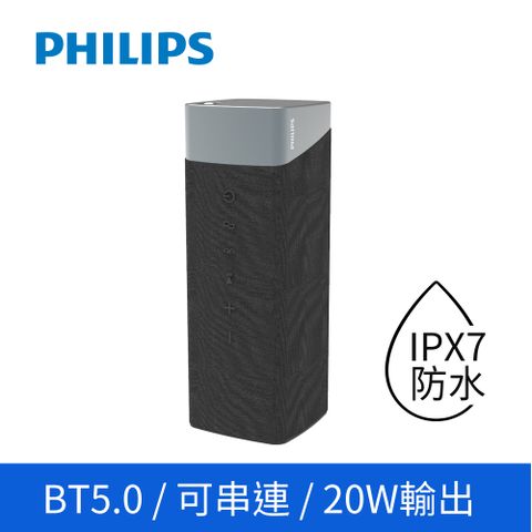 IPX7級深度防水保護PHILIPS飛利浦 藍牙5.0 / IPX7防水喇叭 TAS5505