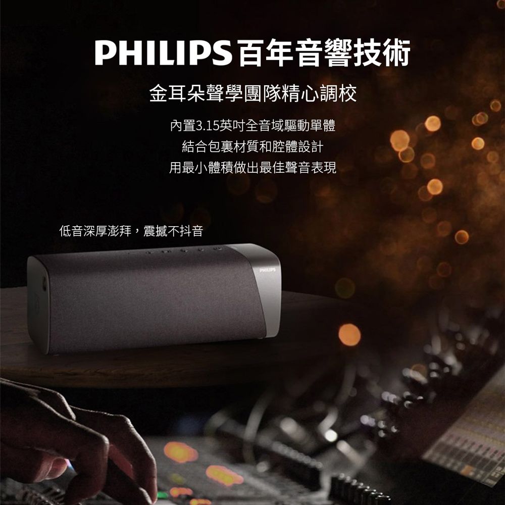 PHILIPS 飛利浦  藍牙5.0 / IPX7防水喇叭 TAS5505