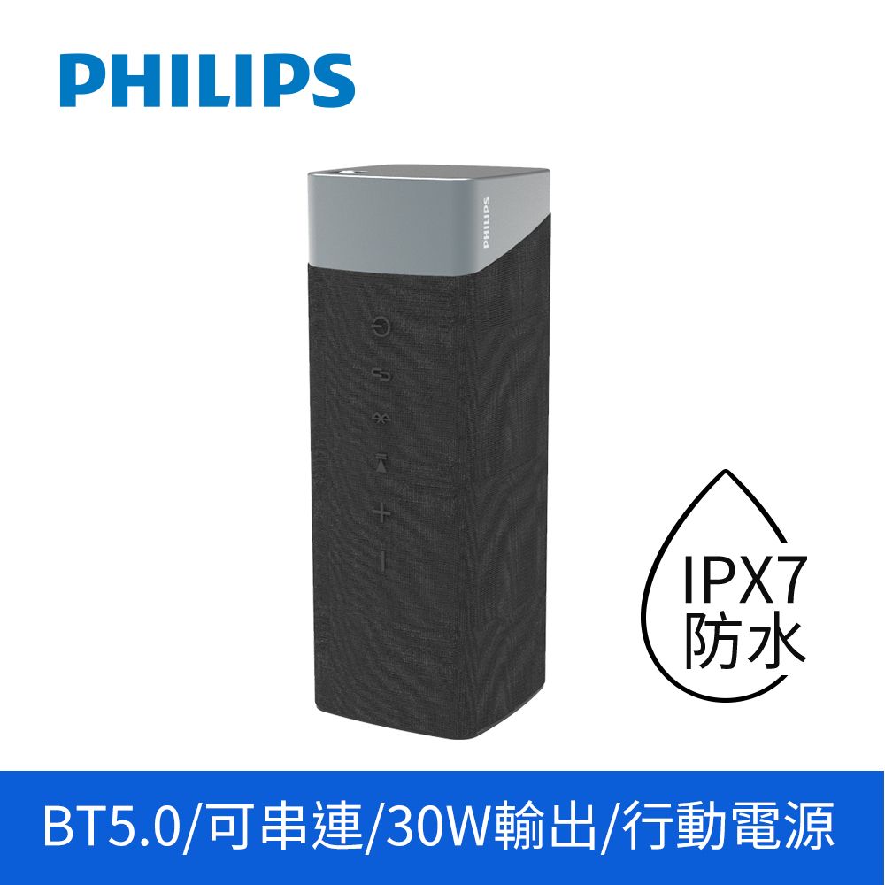 PHILIPS 飛利浦  藍牙5.0 / IPX7防水 超大續航無線喇叭 TAS7505