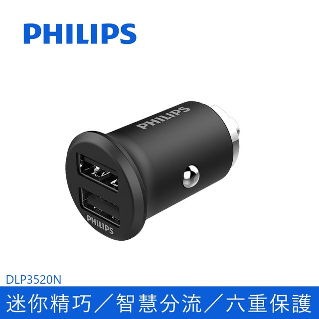 PHILIPS 飛利浦   全金屬迷你車充 DLP3520N