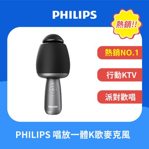 PHILIPS 飛利浦 限時下殺68折  唱放一體K歌麥克風 DLM9318CB/96