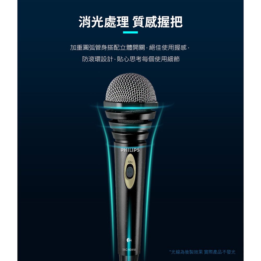 PHILIPS 飛利浦  有線麥克風 SBCMD110/00