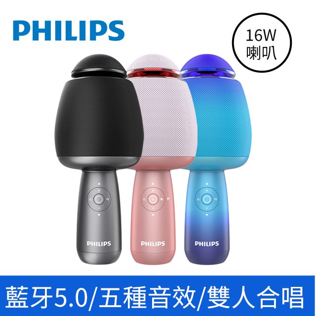 PHILIPS 飛利浦  唱放一體K歌麥克風-粉 DLM9318CP/96