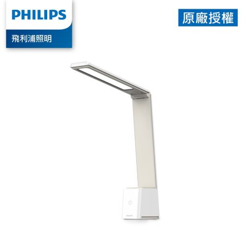 Philips 飛利浦 66163 酷佳全光譜充電多功能檯燈(PD051)