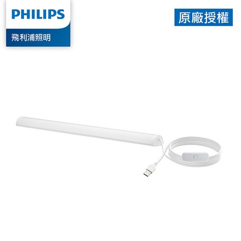 Philips 飛利浦 酷燁 LED磁吸燈條 (PO002)