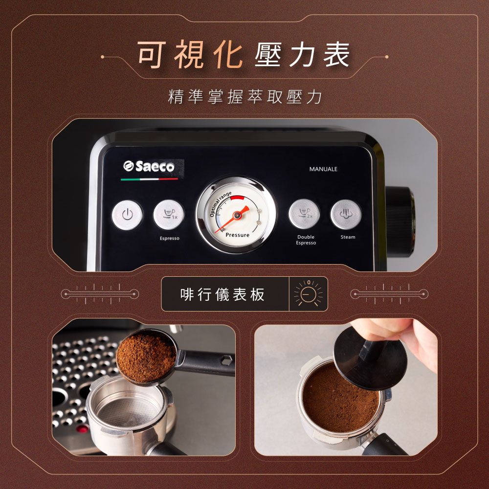 PHILIPS 飛利浦 Saeco 半自動義式咖啡機(EMS5110/02)