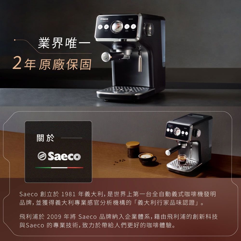 PHILIPS 飛利浦 Saeco 半自動義式咖啡機(EMS5110/02)
