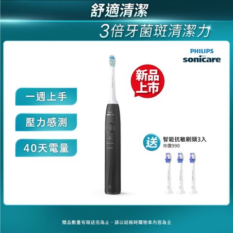 【PHILIPS 飛利浦】Sonicare舒適清潔音波電動牙刷HX5070/01(量子黑)