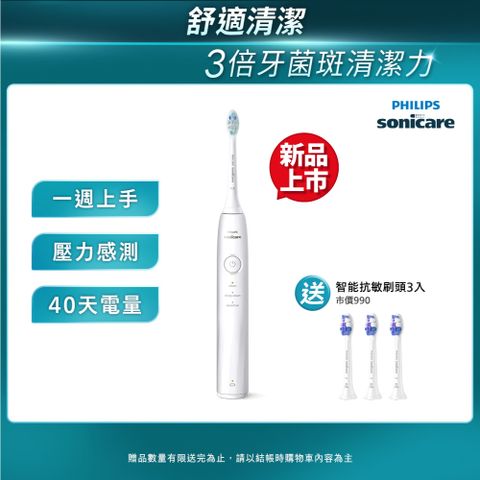 【PHILIPS 飛利浦】Sonicare舒適清潔音波電動牙刷HX5070/02(皓月白)