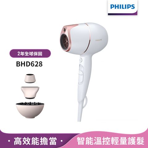 飛利浦 護髮吹風機  BHD628