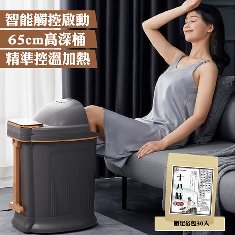 SMART 至尊深桶全自動電動滾輪深桶按摩恆溫泡腳機(贈足浴包30入/LD-H28)