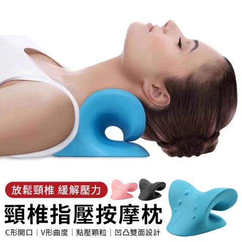 YUNMI C型弓形放松拉伸牽引枕 肩頸按摩器 助睡眠按摩牽引富貴包 拉伸器 按摩枕