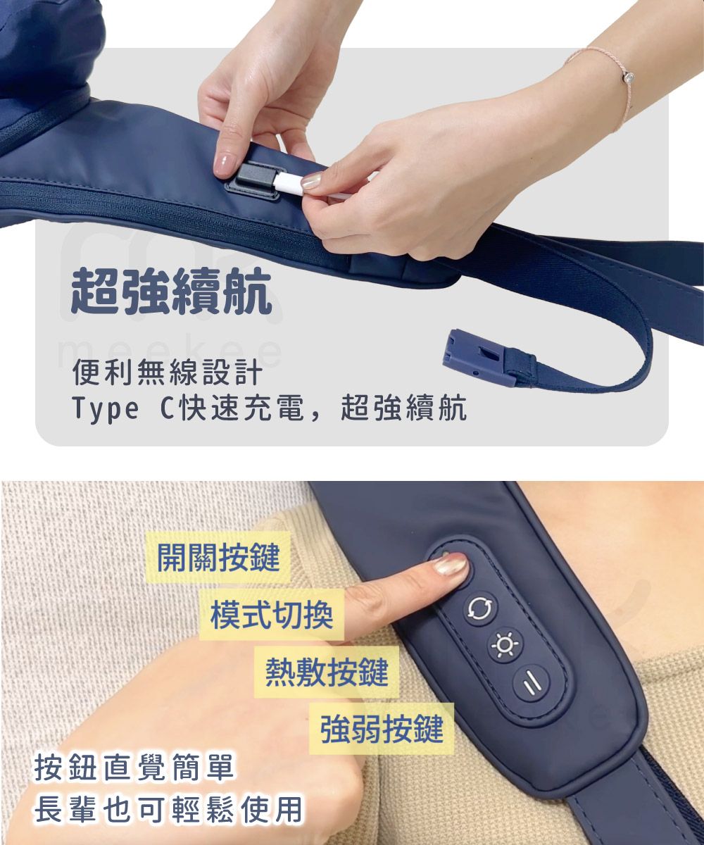 超強續航便利無線設計Type C快速充電,超強續航開關按鍵模式切換熱敷按鍵按鈕直覺簡單長輩也可輕鬆使用強弱按鍵