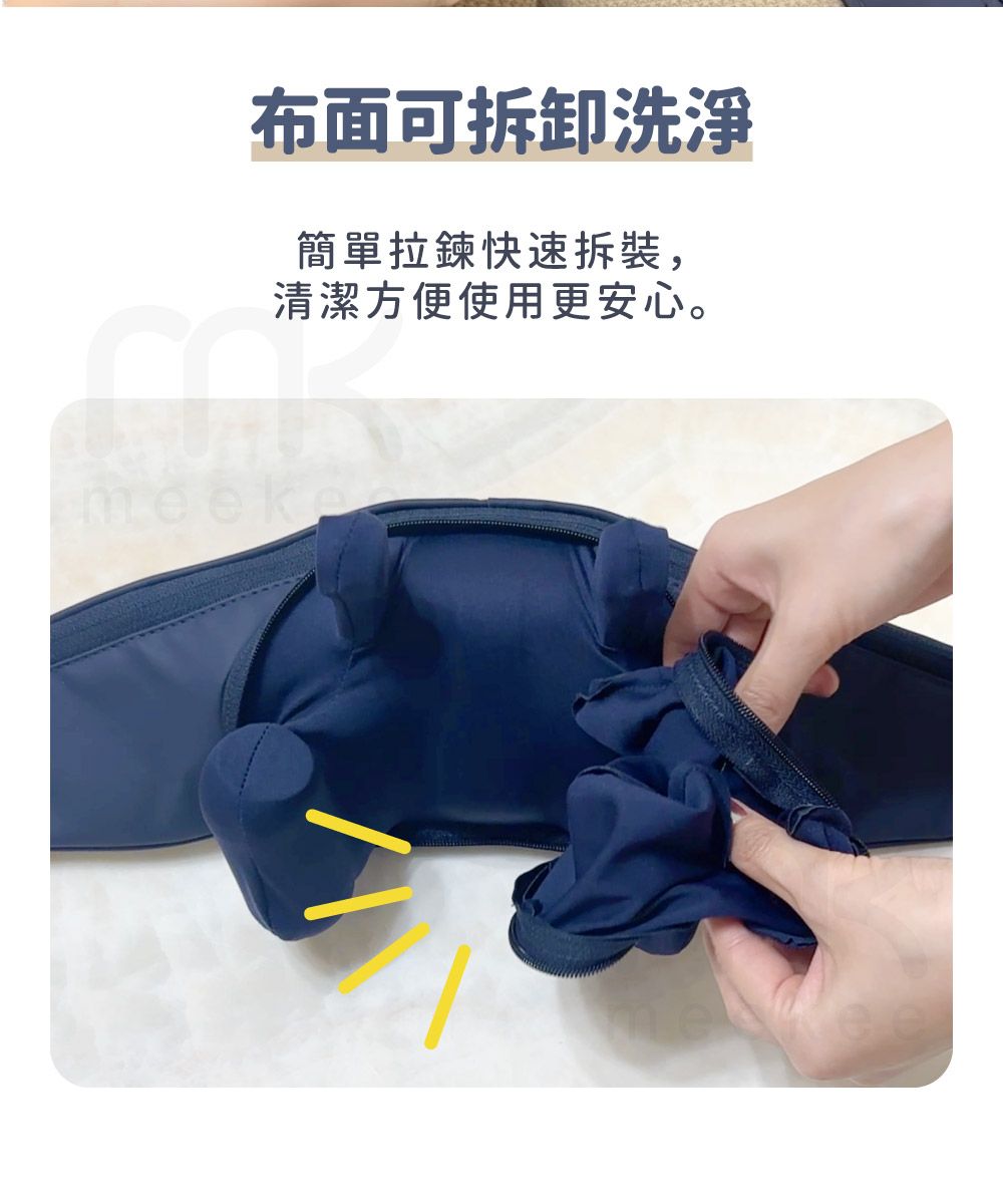 m布面可拆卸洗淨簡單拉鍊快速拆裝,清潔方便使用更安心。