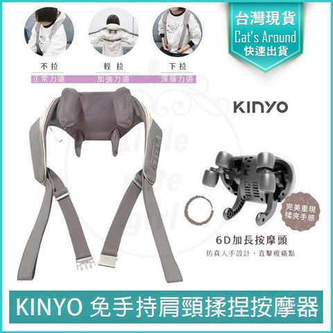 KINYO 免手持肩頸揉捏按摩器 IAM-2706 按摩枕 按摩