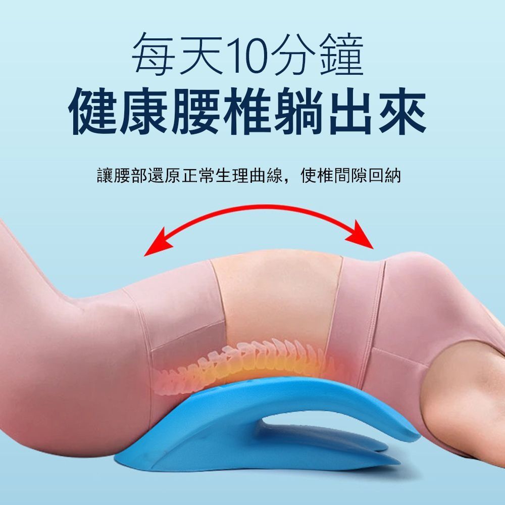  JIEYU 頸椎/腰椎牽引按摩枕 腰椎盤舒緩牽引器 腰部拉伸按摩器 躺靠兩用-藍色