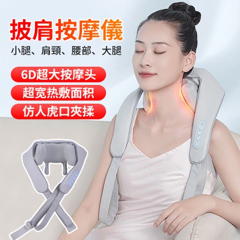 按摩披肩 肩頸按摩 充電式 頸椎肩膀熱敷 頸椎按摩器 肩頸放鬆背部腰部頸部腿部按摩儀