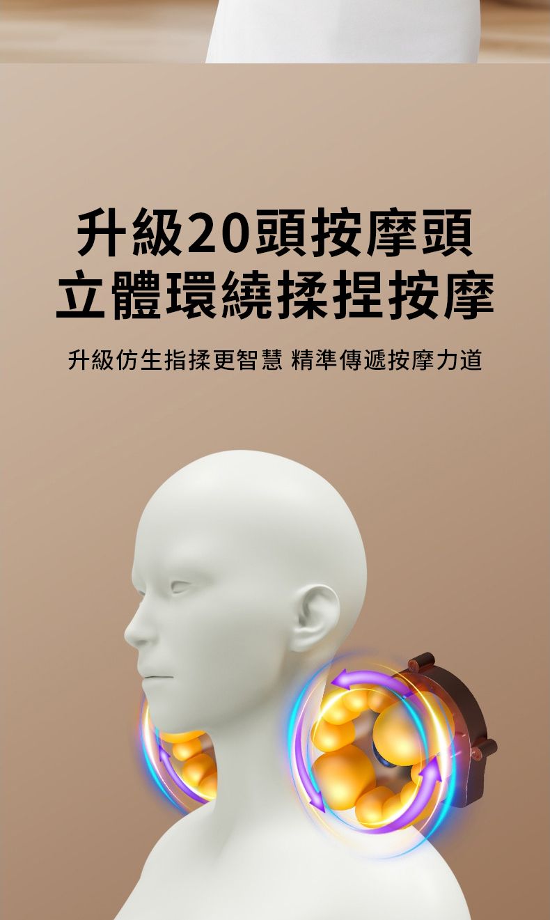 升級20頭按摩頭立體環繞揉捏按摩升級仿生指揉更智慧精準傳遞按摩力道