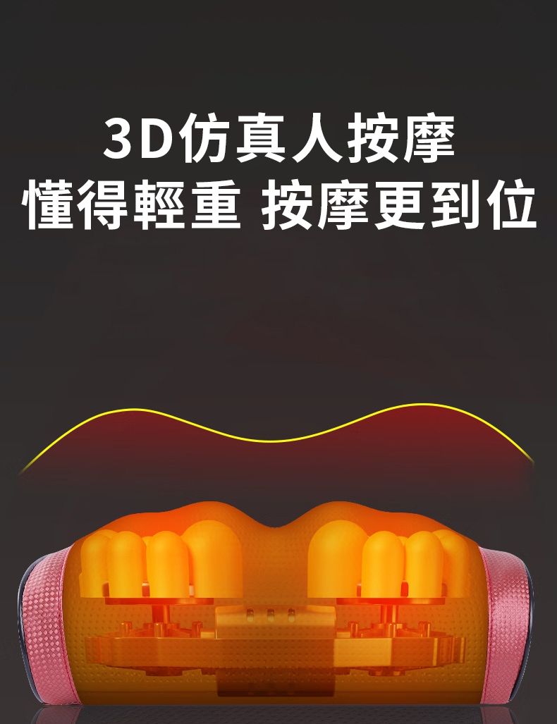 3D仿真人按摩懂得輕重 按摩更到位